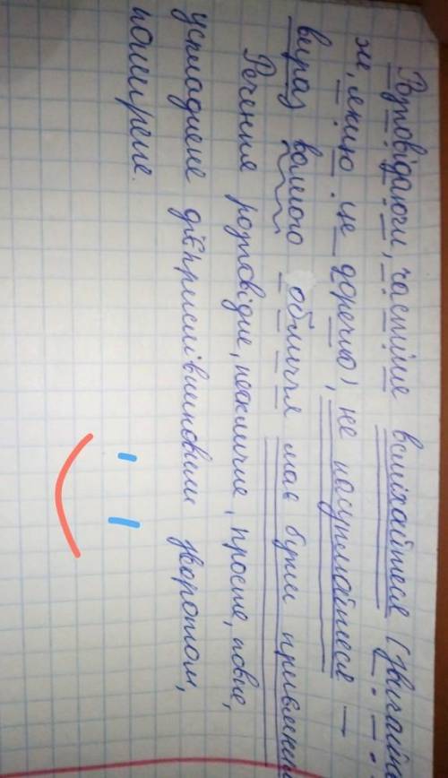 Зробити повний синтаксичний розбір речення( розпові, частіше всміхайтеся (звичайно ж, якщо це доречн