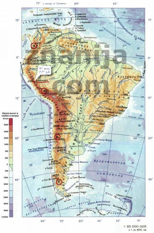 Ну люди, : определите, в какой горной системе расположена вершина, имеющая координаты 9° ю.ш 77° з.д