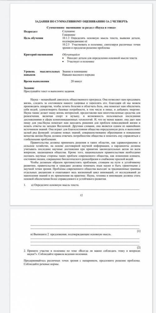 Всегда ли важно соблюдать этику в вопросах науки? ответьте на вопрос(желательно по подробнее) заране