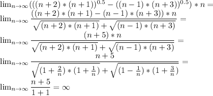 \lim_{n \to \infty} (((n+2)*(n+1))^{0.5}-((n-1)*(n+3))^{0.5})*n=\\ \lim_{n \to \infty} \dfrac{((n+2)*(n+1)-(n-1)*(n+3))*n}{\sqrt{(n+2)*(n+1)}+\sqrt{(n-1)*(n+3)}} =\\ \lim_{n \to \infty} \dfrac{(n+5)*n}{\sqrt{(n+2)*(n+1)}+\sqrt{(n-1)*(n+3)}} =\\ \lim_{n \to \infty} \dfrac{n+5}{\sqrt{(1+\frac{2}{n})*(1+\frac{1}{n})}+\sqrt{(1-\frac{1}{n})*(1+\frac{3}{n})}} =\\ \lim_{n \to \infty} \dfrac{n+5}{1+1} = \infty