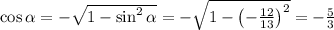 \cos \alpha=-\sqrt{1-\sin^2\alpha}=-\sqrt{1-\left(-\frac{12}{13}\right)^2}=-\frac{5}{3}