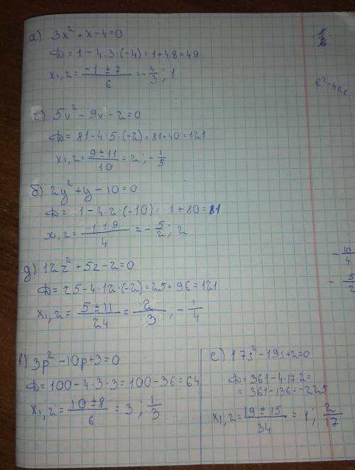 Решите квадратное уравнение: а) 3х^2 +х – 4 = 0г) 5v^2– 9v– 2 = 0б) 2у^2 + у — 10 = 0д) 12z^2 + 5z –