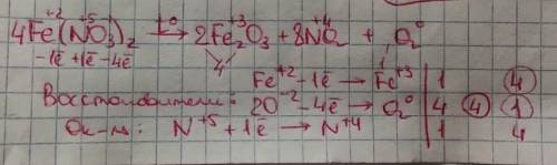 Определите коэффициент в уравнении реакции перед веществом-восстановителем: fe(no3)2 = fe2o3+ no2 +