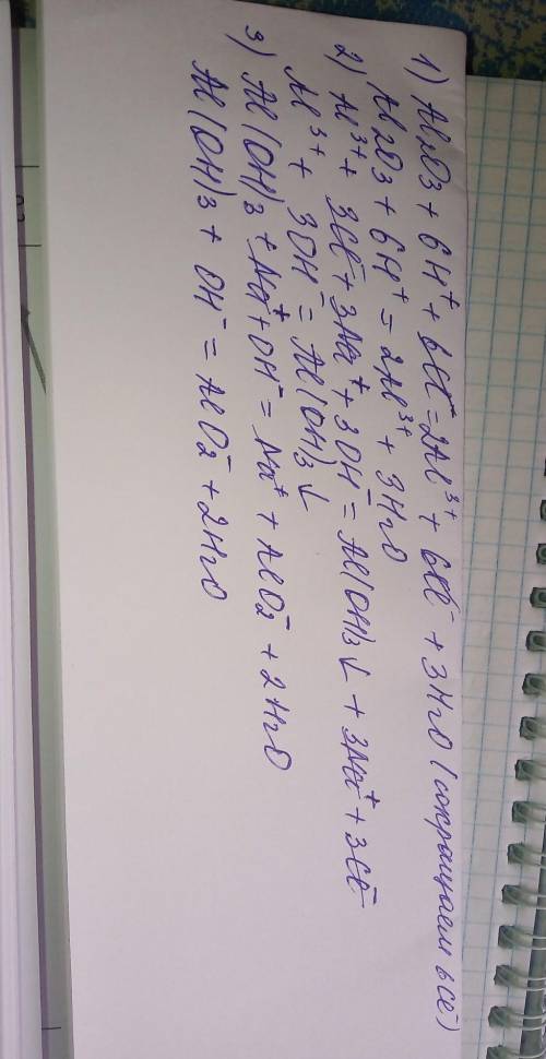 2. осуществите превращения: al --> al2o3 --> alcl3 --> al(oh)3 --> naalo2 уравнения реак