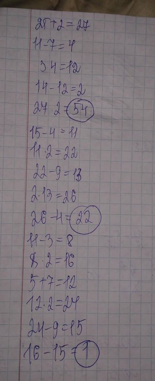 Вычислите.(25+2)[14-3(11-7)]= 2[(15-4)2-9]-4= (11-3)2-[(5+7)2-9]=