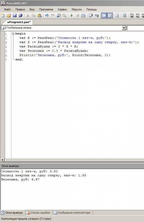 Составить программу паскаль по один киловатт электроэнергии стоит r рублей. на 1 стирку расходуется