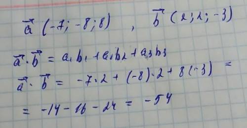 Определи скалярное произведение векторов a⃗ {-7; -8; 8} и b⃗ {2; 2; -3} .