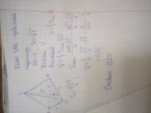 Решение с чертежом и дано/найти. найдите объем правильной треугольной пирамиды, стороны основания ко
