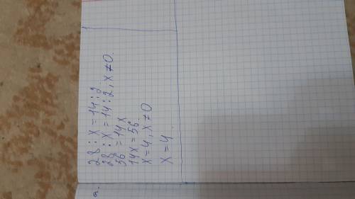 Реши уравнения.82 - 12 - х = 17х ×7 = 64 - 824 : 3 × х = 6428 : х = 14 : 2​