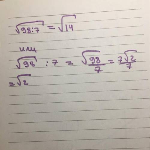 Какое из данных ниже чисел является значением выражения √98/7