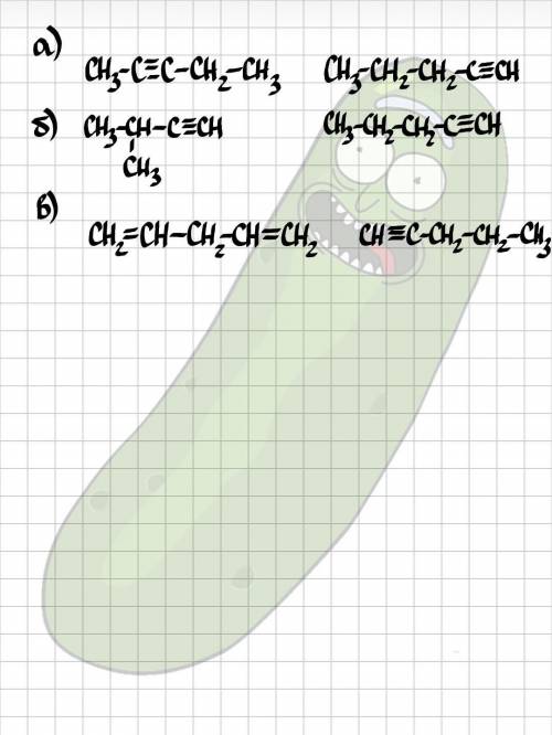 1. на примере пятого члена гомологического ряда алкинов составьте структурные формулы двух изомеров,