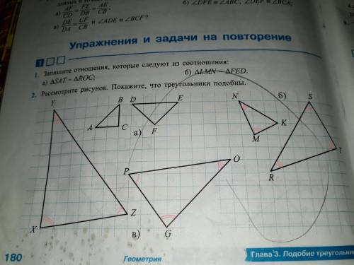 Рассмотрите рисунок.покажите что треугольники подобны.! 50 !