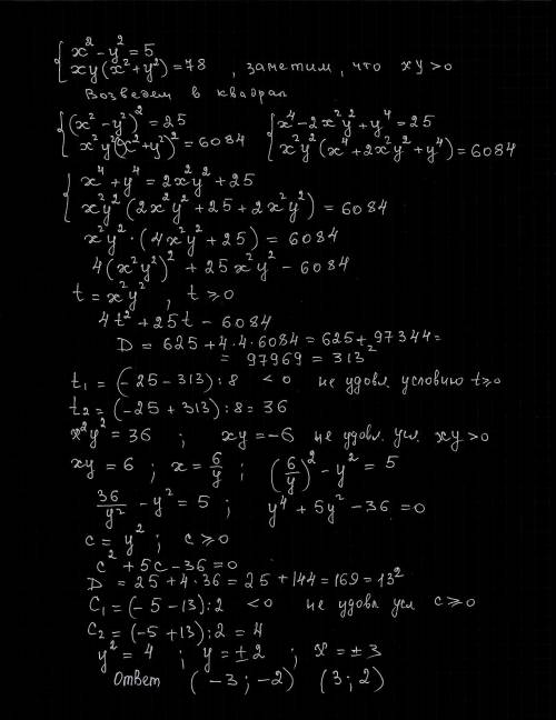 Решить систему уравненийответ я подобрал, но нужно решение x²-y²=5 xy(x²+y²)=78​