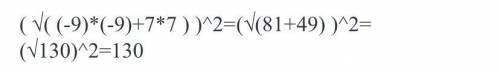 Найдите квадрат длины вектора → a { − 9 ; 7 } .