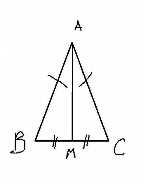 Вравнобедренном треугольнике авс с основанием вс проведена медиана ам. найдите медиану ам если перим