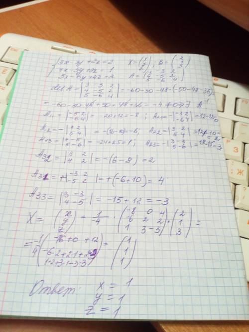 Решить пример методом матричного исчисления​