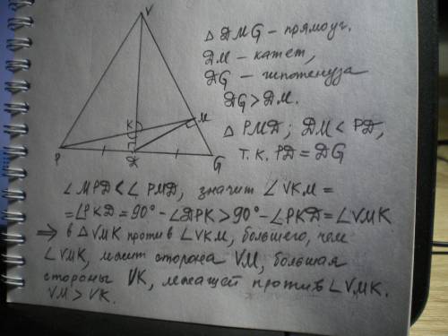 2. в равнобедренном треугольнике pvg точка dявляется серединой основанияpg. из точки d на сторону vg