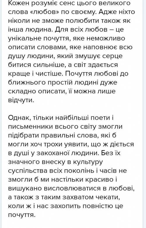 Напишіть есе життєві імпульси любовної лірики франка. прохання все робити які ​