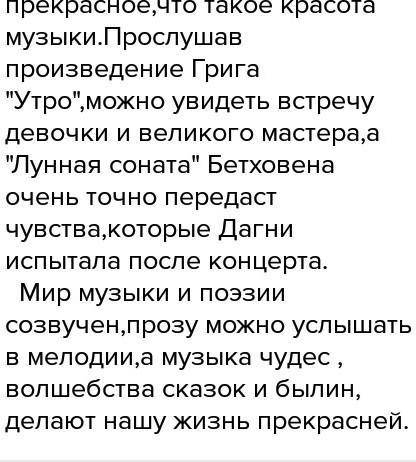 Найди стихи, рассказы, повести о музыке и музыкантах. подбери к ним музыкальный ряд и подготовь сооб