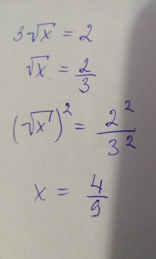Решите уравнение, чему равен х?
