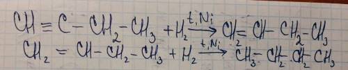 Запишите уравнение реакции: ch(тройная связь) c-ch2-ch3 +h2-(ni).