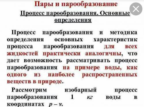 Охарактеризуйте кратко графики кристаллизации, парообразования и испарения.​