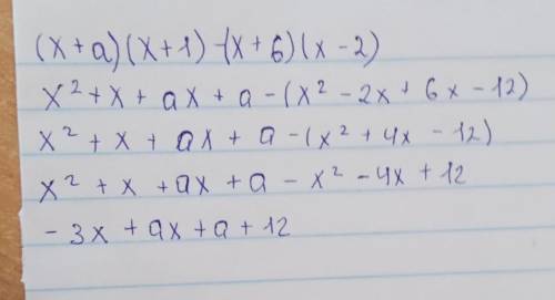 Найдите при каком значении а значение выражения (х+а)(х+1)-(х+6)(х-2) не зависит от х​