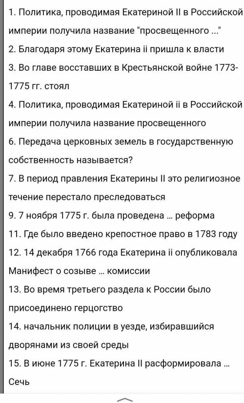 Кроссворд по россия в системе международных отношений и внутренняя политика екатерины 2 40 вопросов.