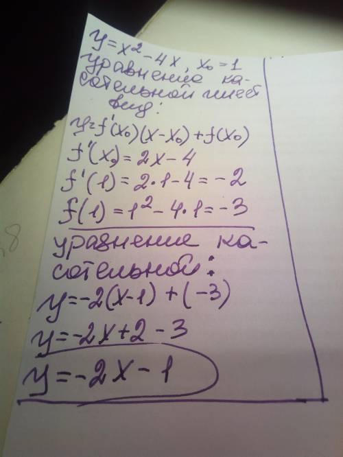 Составить уравнение касательной к параболе у=х2-4х в точке, где х=1.