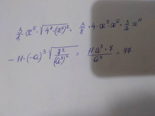 Выражение 3/8 x^5 корень 16 x^12 где x> 0