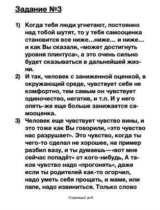 Сделать три из четырёх! (20 б) 1.опишите ситуацию из личного опыта, сми, которая вызвала у вас отриц