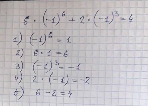 Найдите значение выражения 6*(-1)^6+2*(-1)^3 распишите