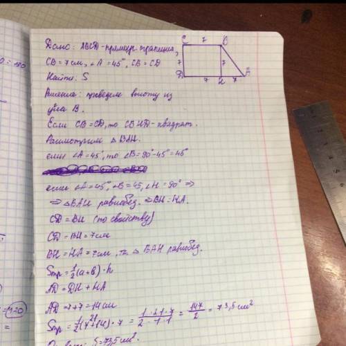 Номер 3 и 4 (найти площадь трапеции)​