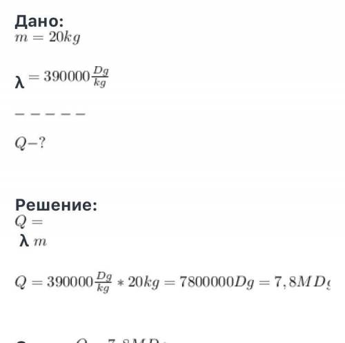 100 ! 8 ! какая энергия выделится при кристаллизации алюминия массой 20 кг, при температуре 660 °c?