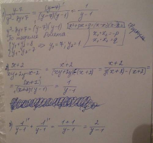 8. найдите сумму рациональных дробей y-7/y²-8y+7 и x+2/xy+2y-x-2​