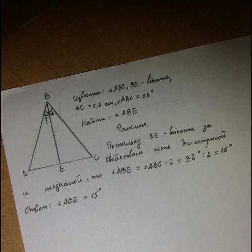 Вравнобедренном треугольнике abc с основанием ac отрезок be-высота. найдите угол abe , если ac=5,6 с