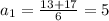 a_{1} = \frac{13 + 17 }{6} = 5