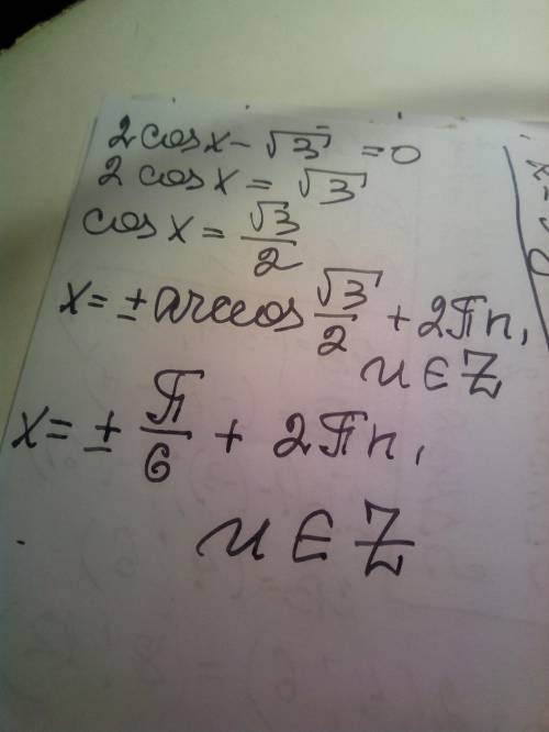 2cos x-√3=0 решить это уравнение