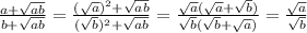 \frac{a+\sqrt{ab}}{b+\sqrt{ab}}=\frac{(\sqrt{a})^{2}+\sqrt{ab}}{(\sqrt{b})^{2}+\sqrt{ab}}=\frac{\sqrt{a}(\sqrt{a}+\sqrt{b})}{\sqrt{b}(\sqrt{b}+\sqrt{a})}=\frac{\sqrt{a}}{\sqrt{b}}