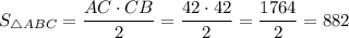 S_{\triangle ABC} = \dfrac{AC \cdot CB}{2} = \dfrac{42 \cdot 42}{2} = \dfrac{1764}{2} = 882
