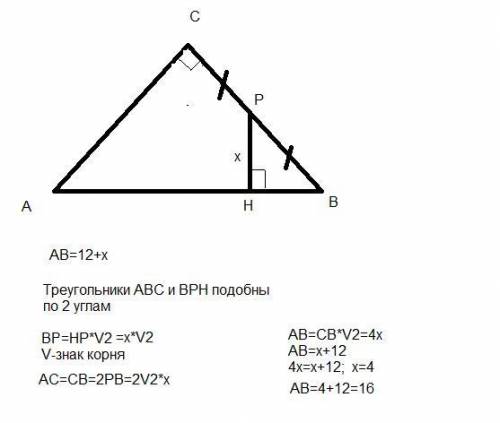 Точка р- середина катета ас равнобедренного прямоугольного треугольника авс(угол с 90 градусов). дли