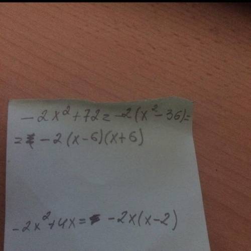 Найдите корни квадратных трехчленов-2х^2+72=-2 х^2+4х = 5​