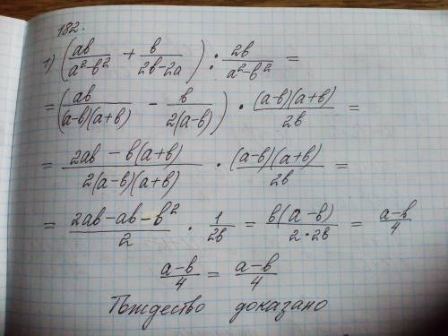 45 ! 8 довести тотожность номер 182 и 183,,хоть что-то ❤️​