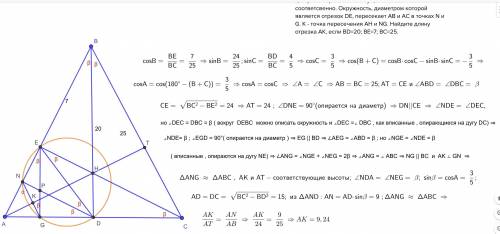 Дан остроугольный треугольник abc, где h - орто центр. из вершин b и c опущены высоты d и e соответс