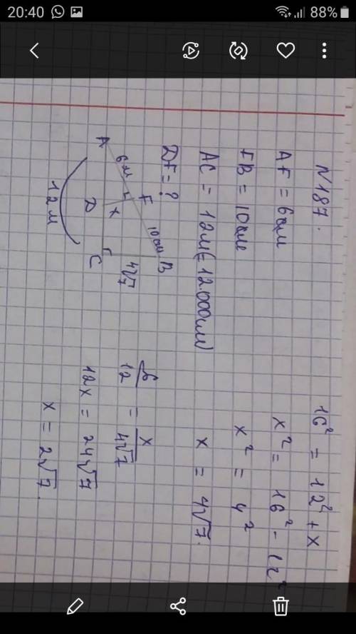 По данным на рисунке 122 найдите df, если: а) af=6м, fb=10 м, ac=12 м; б) fk=5 дм, pk=4 дм.