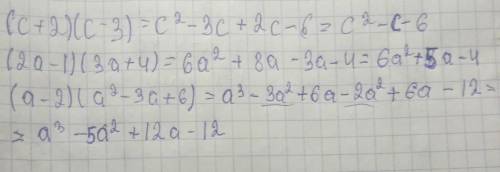 Выполните умножение: а) (c+2)(c-3); б) (2a-1)(3a+4); в) (a-2)(a^2-3a+6) кто помнит как решать​