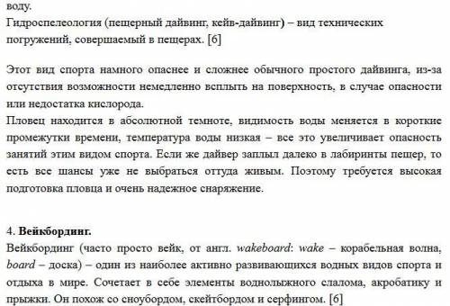 Реферат развития экстремальных видов спорта?