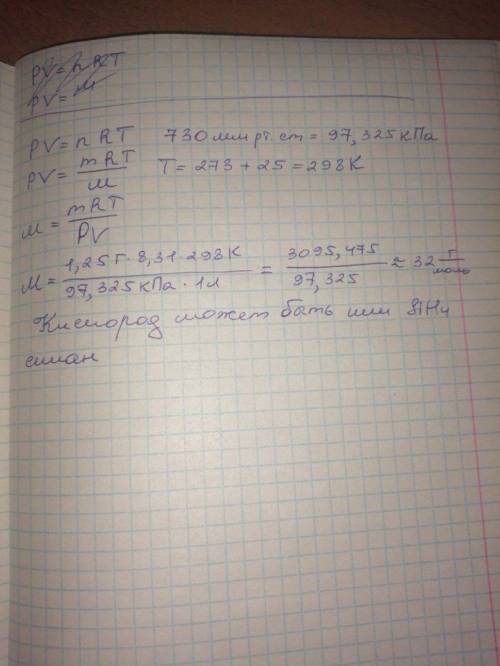 Масса 1 л некоторого газа равна 1,25 г при н.у. какова его молекулярная масса и какой объем будет им