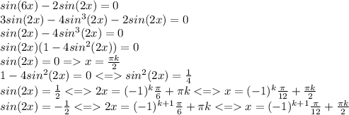sin(6x)-2sin(2x)=0\\3sin(2x)-4sin^3(2x)-2sin(2x)=0\\sin(2x)-4sin^3(2x)=0\\sin(2x)(1-4sin^2(2x))=0\\sin(2x)=0=x=\frac{\pi k}{2}\\1-4sin^2(2x)=0sin^2(2x)=\frac{1}{4}\\sin(2x)=\frac{1}{2} 2x=(-1)^k\frac{\pi}{6}+\pi kx=(-1)^k\frac{\pi}{12}+\frac{\pi k}{2} \\sin(2x)=-\frac{1}{2}2x=(-1)^{k+1}\frac{\pi}{6}+\pi kx=(-1)^{k+1}\frac{\pi}{12}+ \frac{\pi k}{2}
