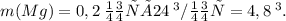 m(Mg)=0,2 \: моль×24 \: г/моль=4,8 \: г.